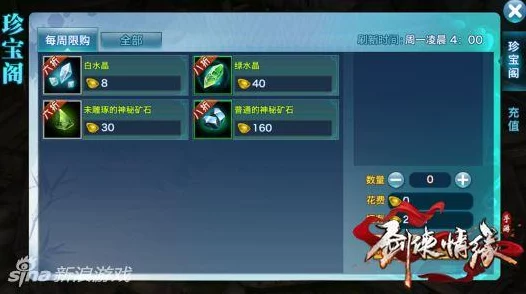 剑侠情缘手游，全新强化镶嵌系统大揭秘，属性激活全面升级！