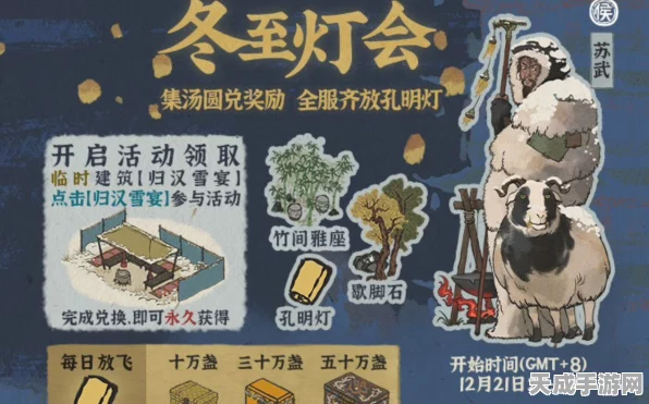 江南百景图冬至灯会，详尽汤圆获取攻略大揭秘