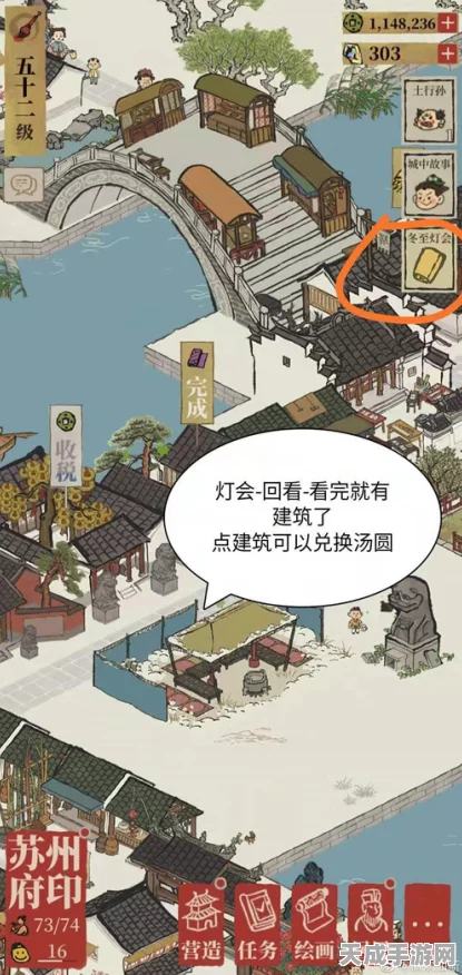 江南百景图冬至灯会，详尽汤圆获取攻略大揭秘