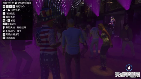 GTA5舞动狂欢，全面攻略，带你轻松邀请舞者共舞夜洛杉矶