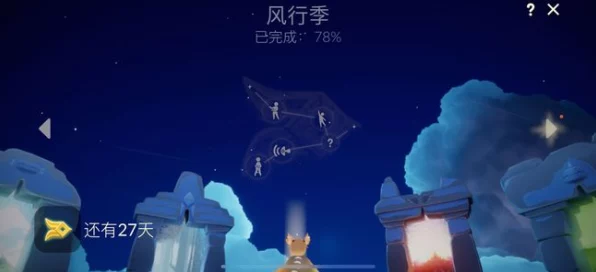 光遇风行季揭幕战，首个任务全攻略，解锁风之秘境的奇妙之旅！
