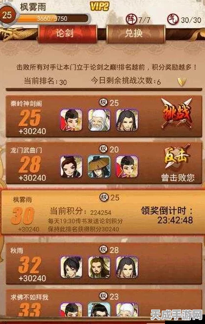 大掌门2血战前夕，揭秘属性加成遗漏之谜