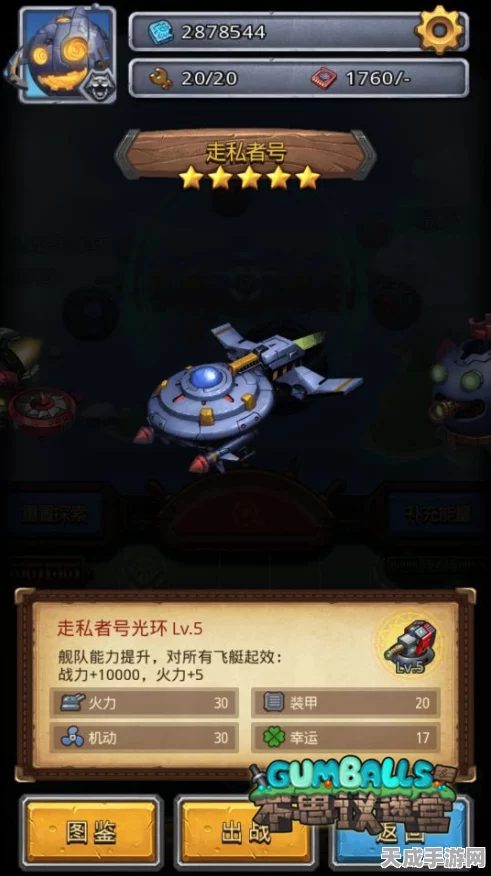 揭秘不思议迷宫复仇僚机，迷雾深处的冒险挑战赛