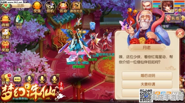 梦幻诛仙手游，浪漫婚姻系统全攻略，携手仙侣共赴仙途