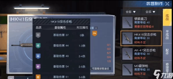 揭秘黎明觉醒生机HK416梦幻蓝枪械获取攻略，独家细节大公开！