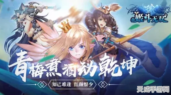 姬斗无双2，顶尖角色排行与最强阵容揭秘，登顶竞技场的秘籍！