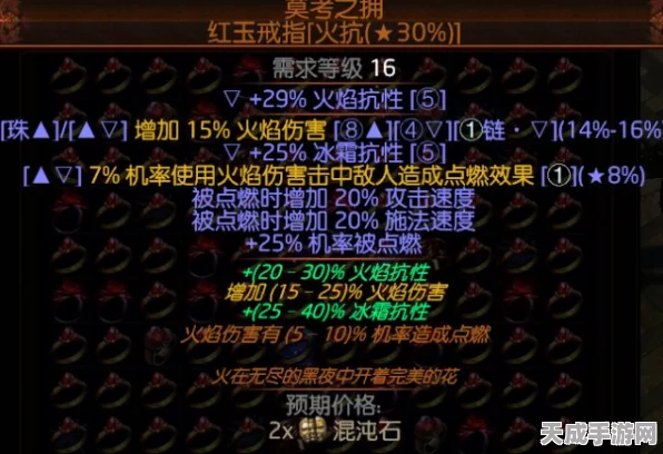 流放之路，苦痛之环红玉戒指深度解析与实战应用