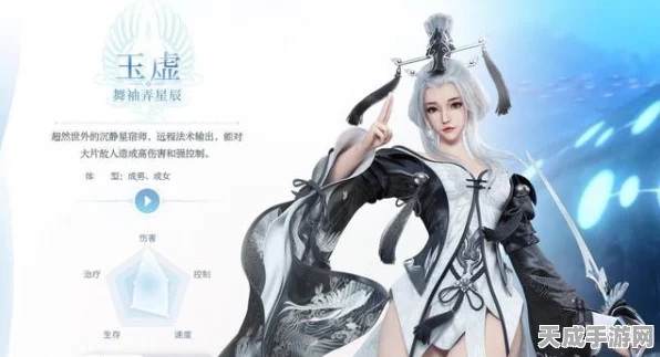 天谕手游，顶尖职业全解析，助你驰骋幻想世界