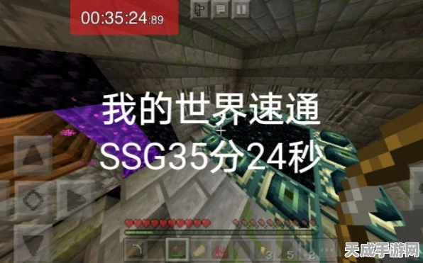 我的世界速通挑战，揭秘30分钟通关绝技与最新赛事动态