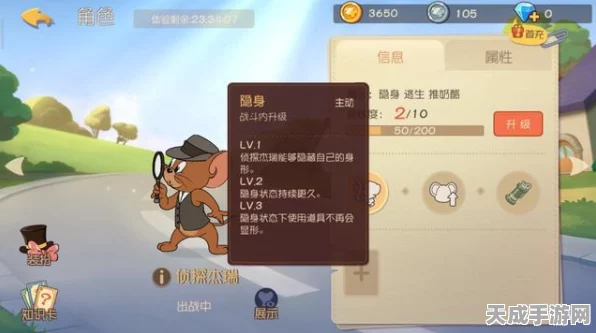 深度剖析猫和老鼠手游，普通杰瑞角色全技能实战指南与评测