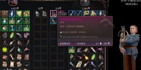 博德之门深度揭秘，极效奥术滋养灵药获取攻略与实战应用