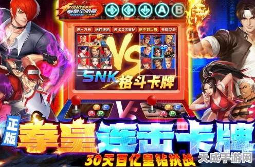 SNK拳皇手游震撼回归，经典格斗赛事重现，拳拳到肉激战正酣！