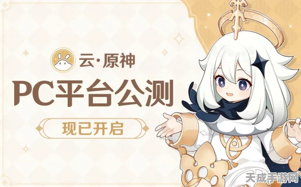 云游社绑定原神账号教程，轻松连接，畅享双平台福利