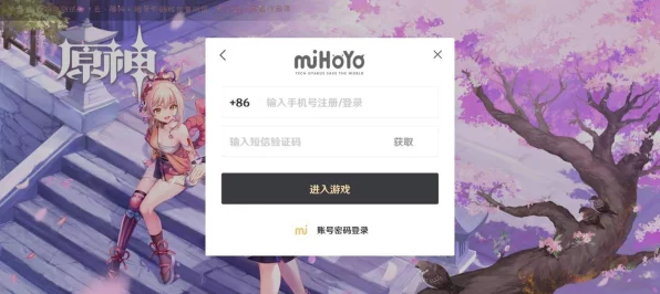云游社绑定原神账号教程，轻松连接，畅享双平台福利