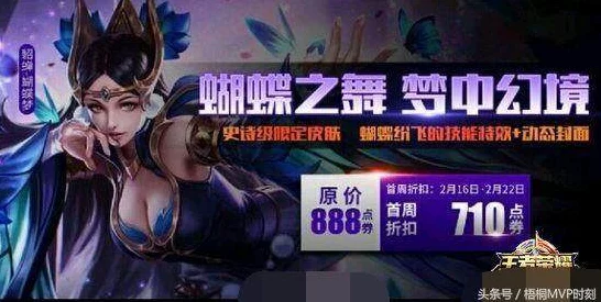 王者荣耀，貂蝉新皮肤蝴蝶梦惊艳登场，圣诞特辑值得入手吗？