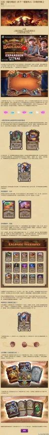 炉石传说深度解析，任务卡牌高效获取策略与竞技新动向
