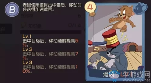 杰瑞的智慧抉择，猫和老鼠手游杰瑞知识卡精选攻略