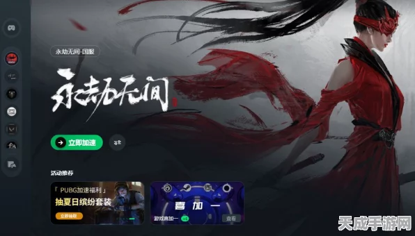 永劫无间安装难题大揭秘，告别正在启动的无限循环