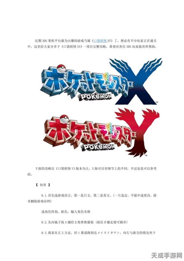 口袋妖怪XY，解锁碎岩技能全攻略，探险必备技巧揭秘！
