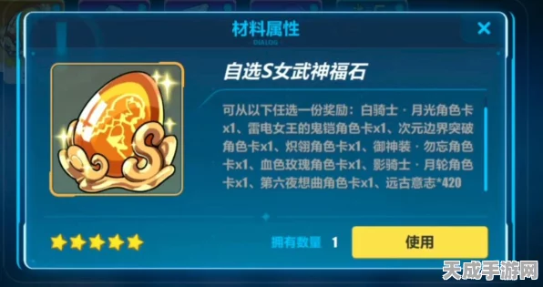 崩坏3萌新攻略，揭秘自选S福石最佳选择策略
