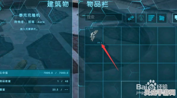 方舟生存进化手游，揭秘泰克剑获取攻略，解锁顶尖武器！