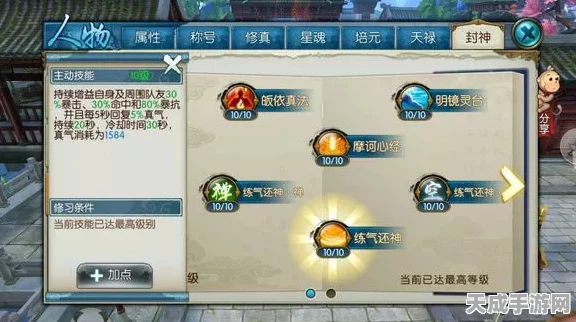 诛仙手游深度攻略，青云自爆流实战技巧与必胜策略