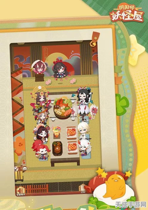 阴阳师妖怪屋新揭秘，面灵气美食喜好大公开，参与赢取限定奖励！