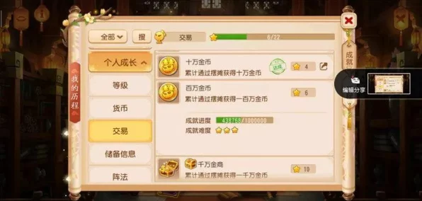 梦幻西游手游，帮派百草谷深度揭秘，解锁神秘任务赢取海量奖励