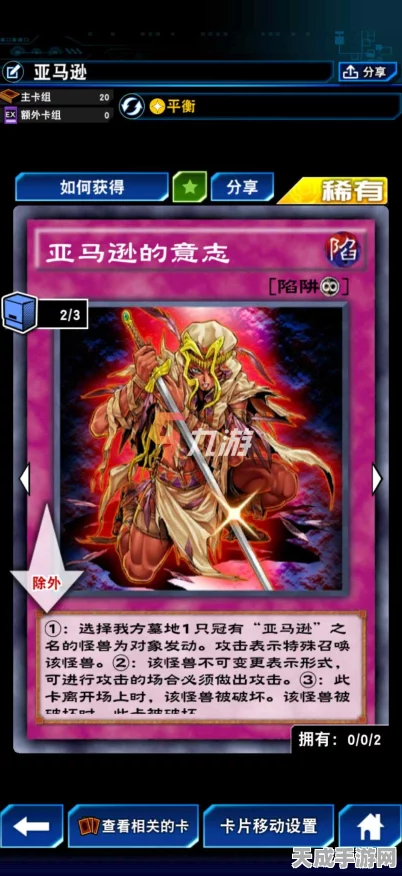 游戏王决斗链接，冠军策略揭秘！神鹰亚马逊卡组高效运营全解析