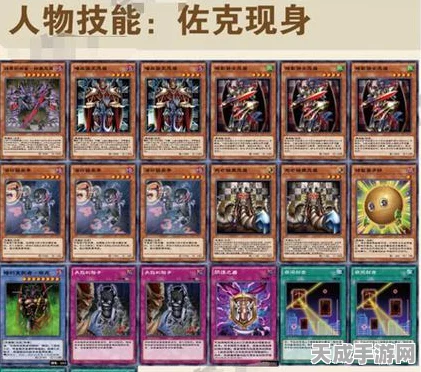 游戏王决斗链接，冠军策略揭秘！神鹰亚马逊卡组高效运营全解析