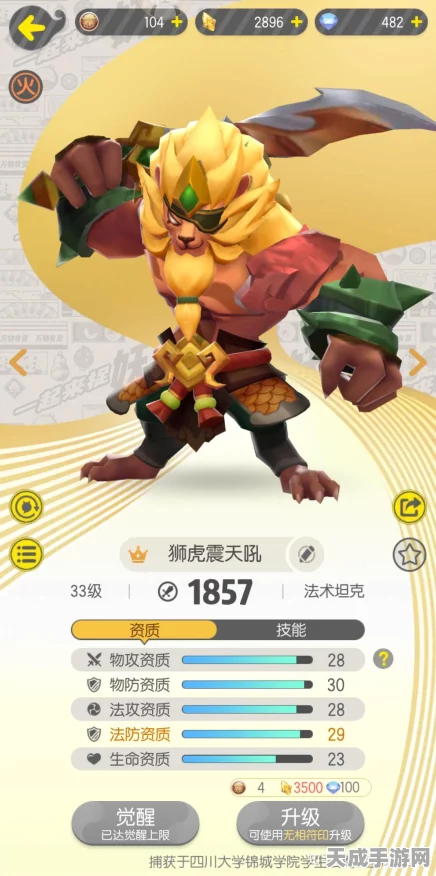 手游热门话题，揭秘一起来捉妖顶尖妖怪排行，培养攻略大公开！