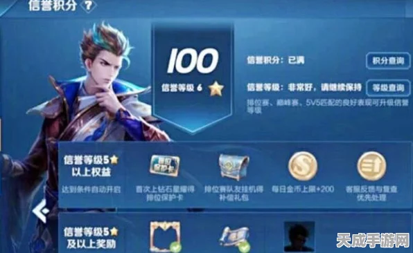 王者荣耀信誉分突破秘籍，99分至100分的极速飞跃攻略