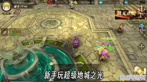 地城战纪深度攻略，解锁装备洗练绝技，实战策略全揭秘