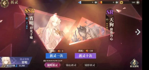 山海镜花冲灵深度解析，全面掌握解锁镜灵潜能的珍稀材料