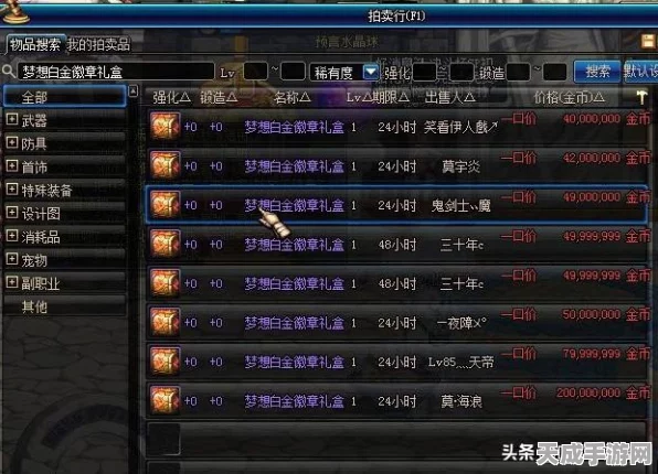 DNF迷之封印礼盒第五天惊喜揭秘，珍稀道具与丰厚奖励等你拿！