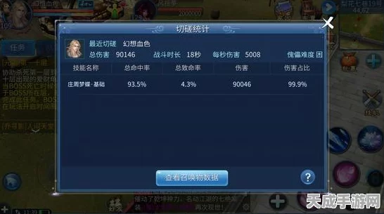 倩女幽魂手游，89级画魂高手必备！技能搭配与实战策略全揭秘