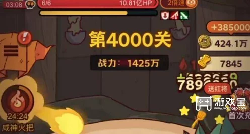 咸鱼之王4000关挑战攻略，解锁畏尾鱼的制胜秘诀