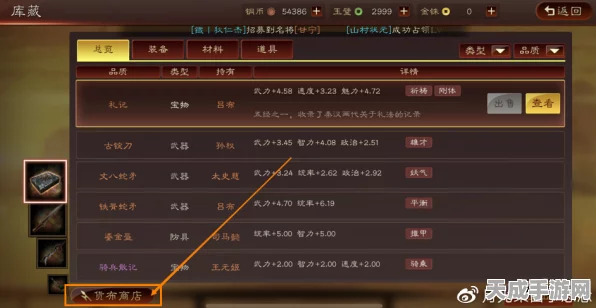 三国志战略版深度解析，战功商店刷新机制全揭秘