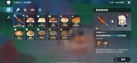 原神烹饪秘籍，轻松掌握切肉技巧，打造美食之旅！