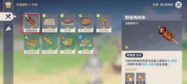 原神烹饪秘籍，轻松掌握切肉技巧，打造美食之旅！