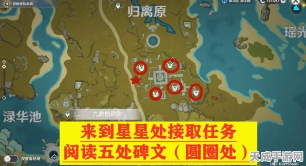 原神碑文残片搜集攻略，解锁散失线索，探寻古老遗迹的秘密