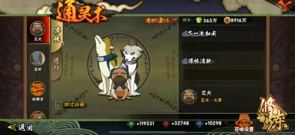 火影手游深度解析，通灵术等级全揭秘及战力提升攻略