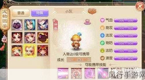 梦幻诛仙手游，宠物大师养成记，揭秘高级宠物培养秘籍