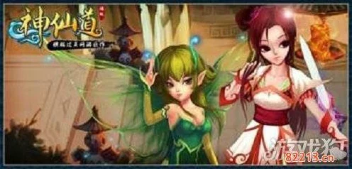 神仙道伙伴神通解锁全攻略，揭秘各级别神通开启的秘密