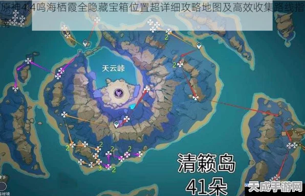探秘原神鸣霞洞天，详尽宝箱位置攻略与最新动态揭秘