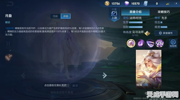 王者荣耀嫦娥绝技揭秘，奔月归月操作全攻略