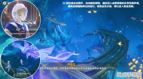 原神攻略揭秘，轻松解锁谐律上的咏叙诗序曲任务全攻略