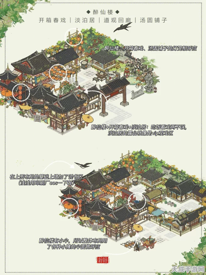 江南百景图攻略揭秘，醉仙楼最佳府邸选址大揭秘！