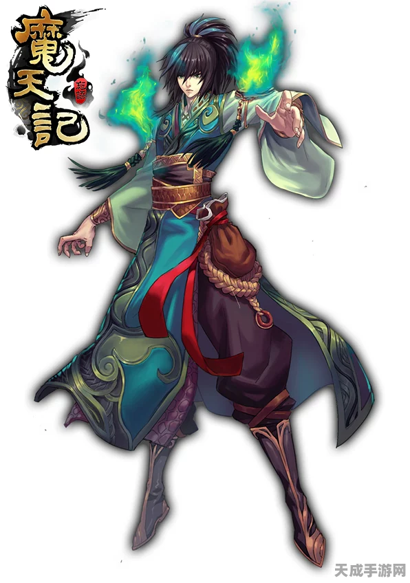 魔天记手游攻略，揭秘战胜柳鸣的绝妙策略与技巧