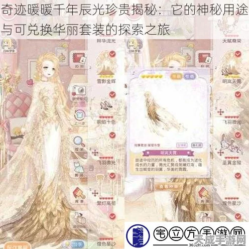 奇迹暖暖寻光之境深度攻略，揭秘光之翎高效获取与比赛细节